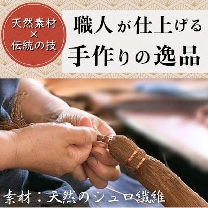 棕櫚たわし 3