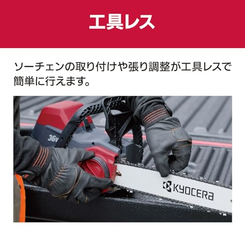 チェンソー 5