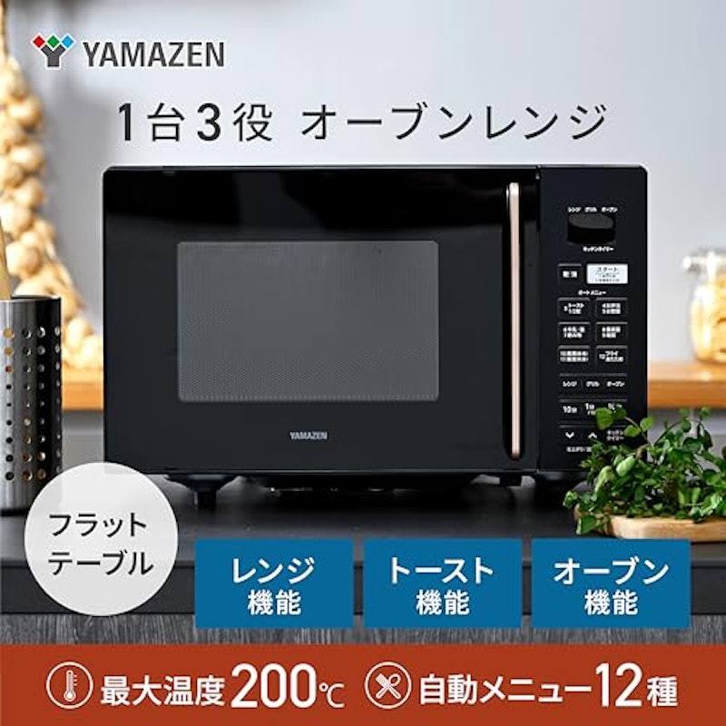 オーブンレンジ 2