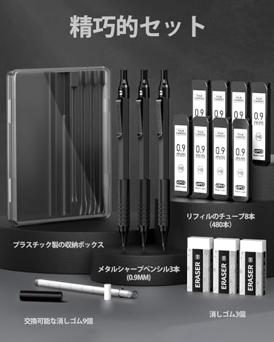 シャーペン 3