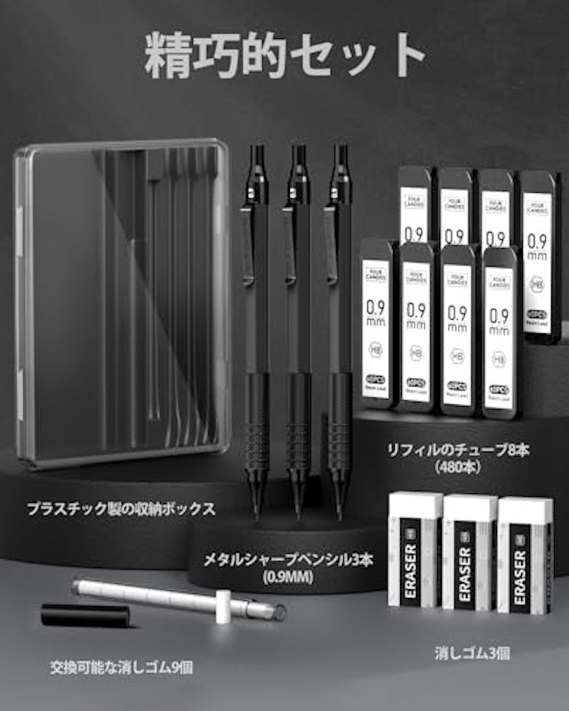 シャーペン 3