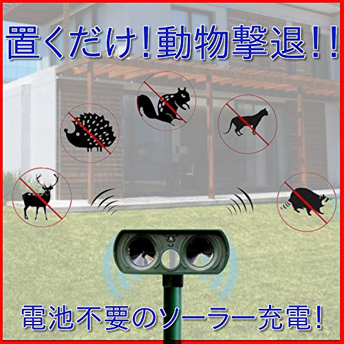 猫除け撃退器 3