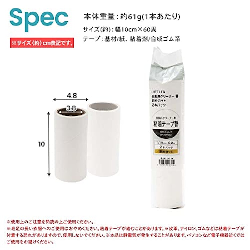 衣料用クリーナー替 5