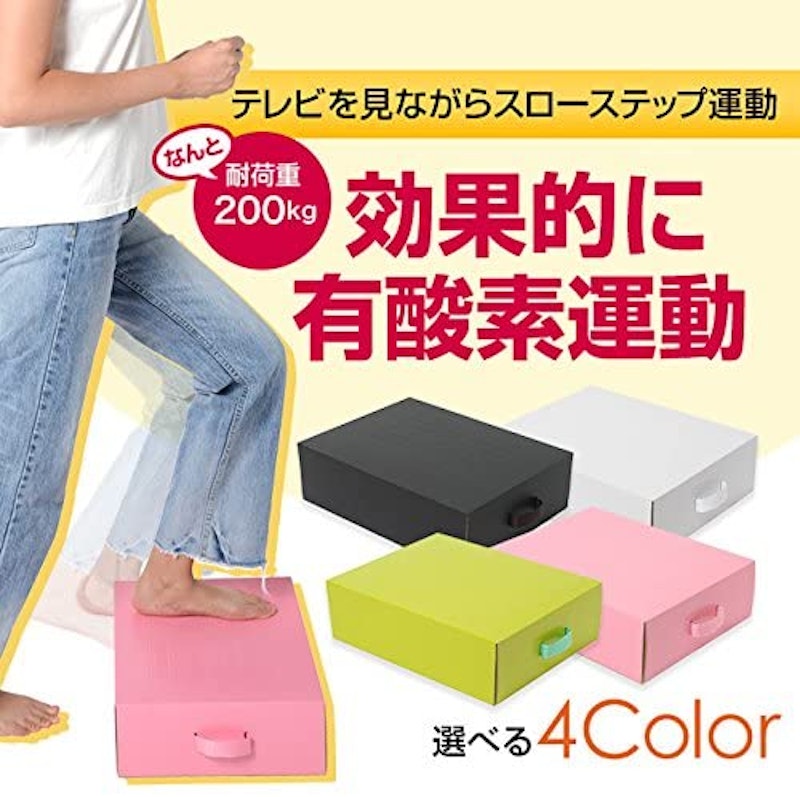 ダイエットステップ 2
