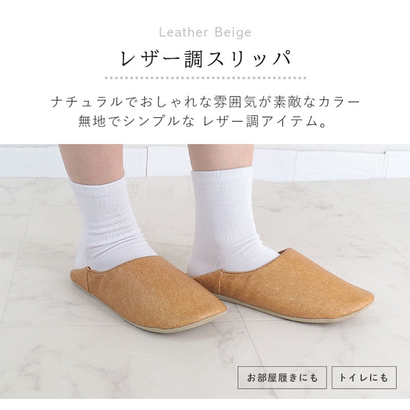 レザースリッパ 2
