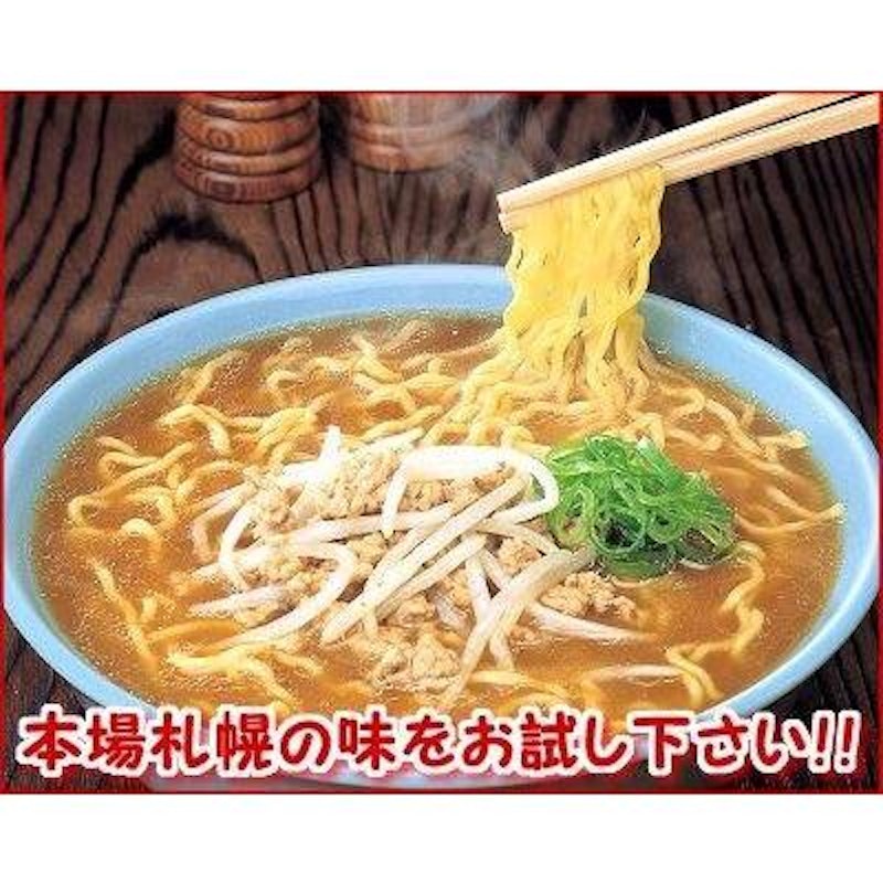 北海道ラーメンこだわり勝負 3