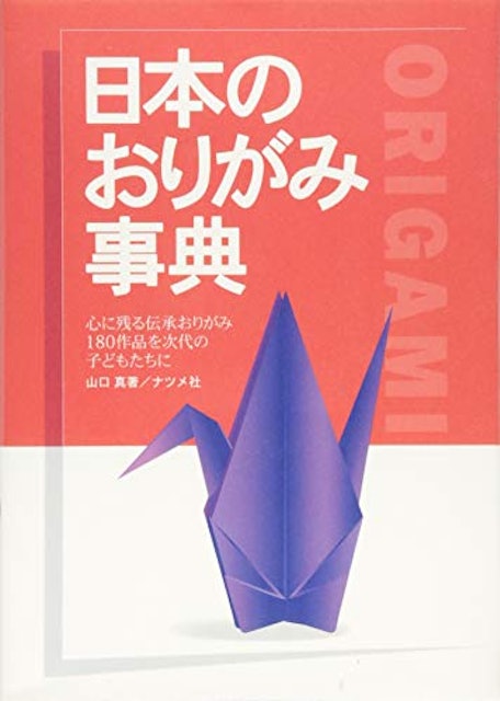 21年 折り紙本のおすすめ人気ランキング10選 Mybest 21年 折り紙本のおすすめ人気ランキング10選 Mybest