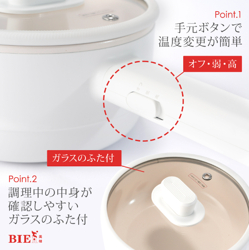 電気調理鍋 4