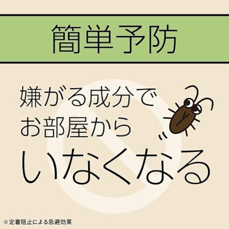 マモルーム ゴキブリ用 2か月用セット 3