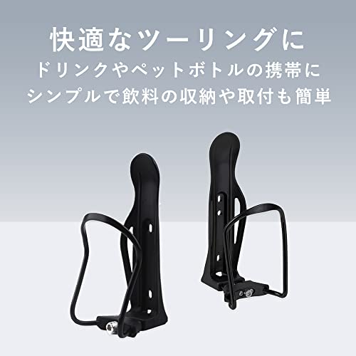 ボトルケージ 2個セット 2