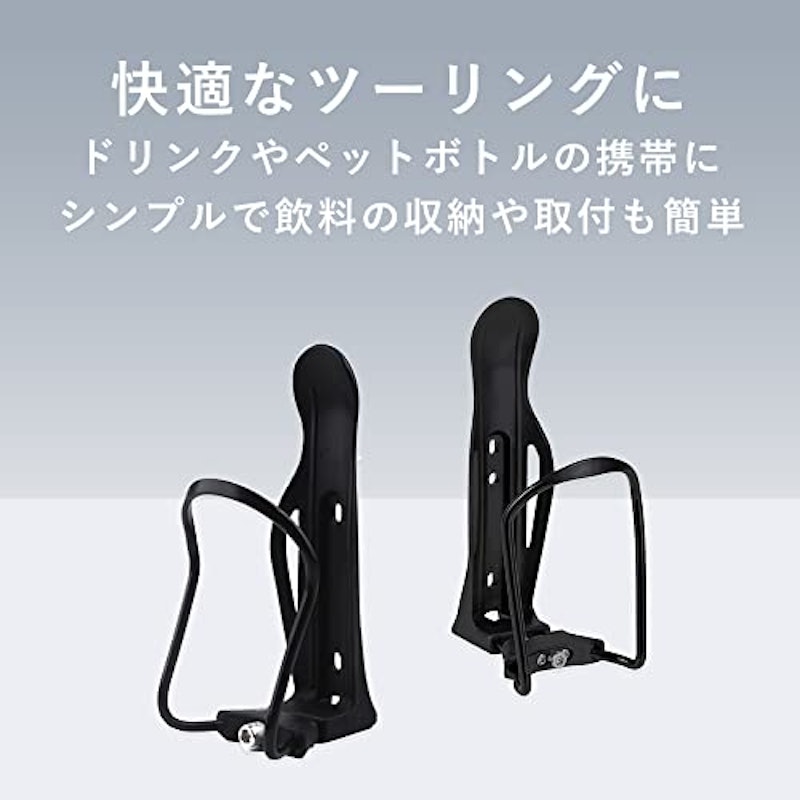 ボトルケージ 2個セット 2