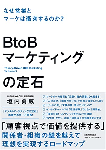 マーケティング関連本14冊（定価85%OFF) マーケティング本のおすすめ人気ランキング【2025年】 | マイベスト