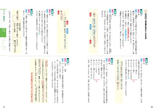 中学 自由自在 国語 4