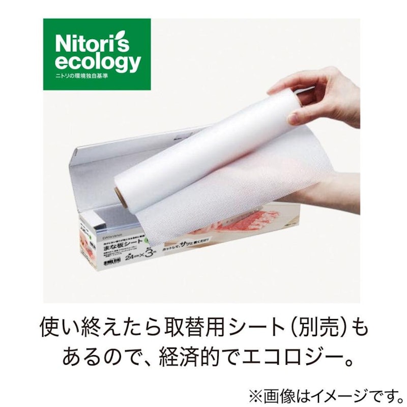 まな板シート 8