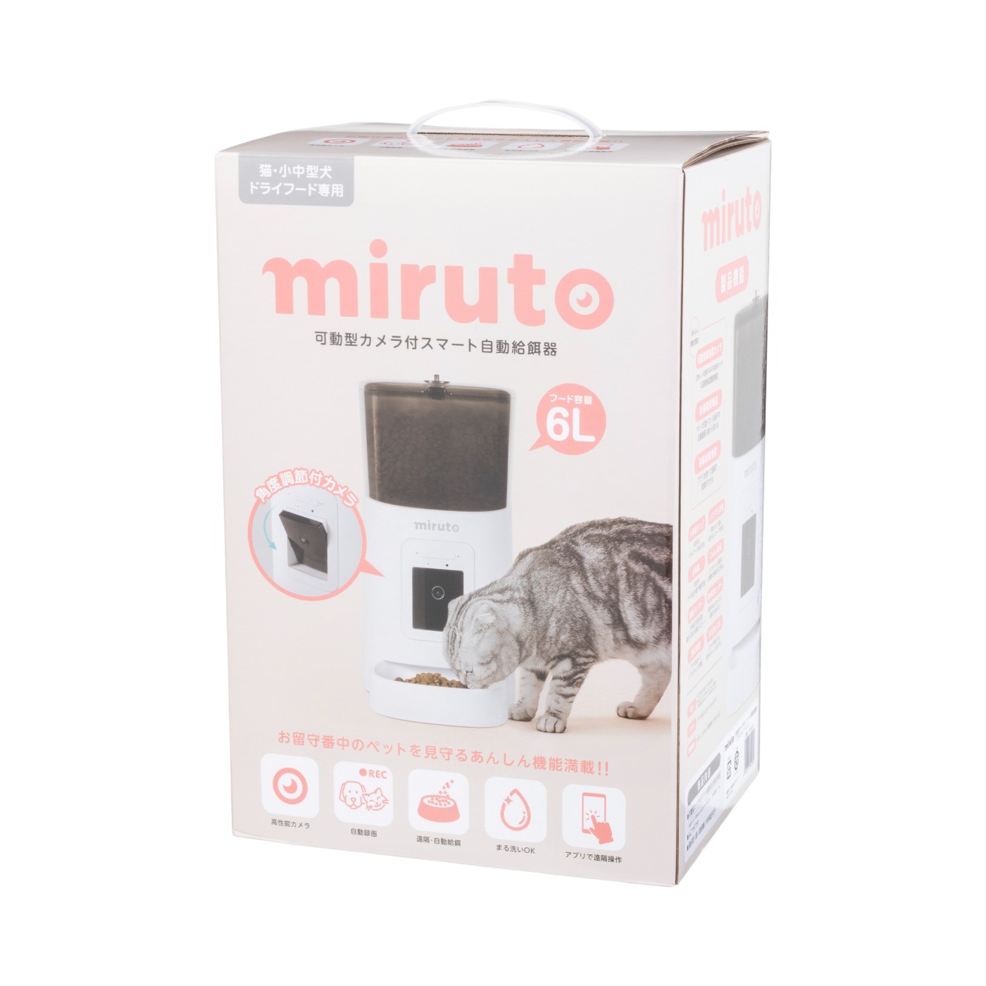 徹底比較】カメラ付きの自動給餌器のおすすめ人気ランキング【2026年2