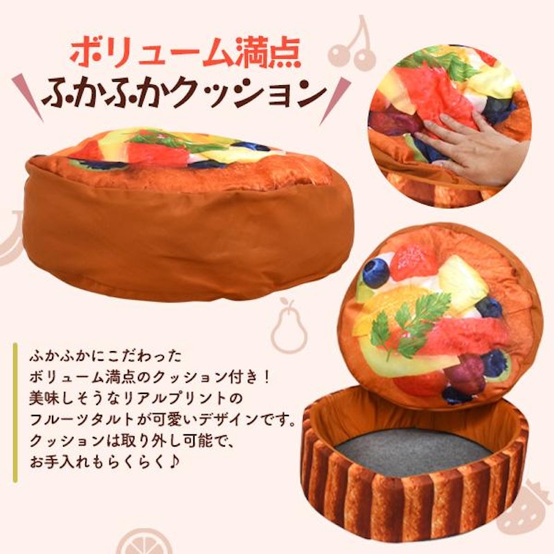フルーツタルト ペットベッド 3