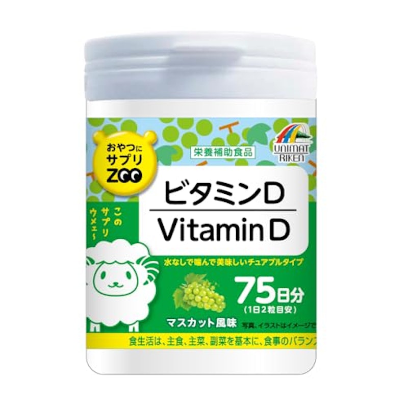 ビタミンD 1