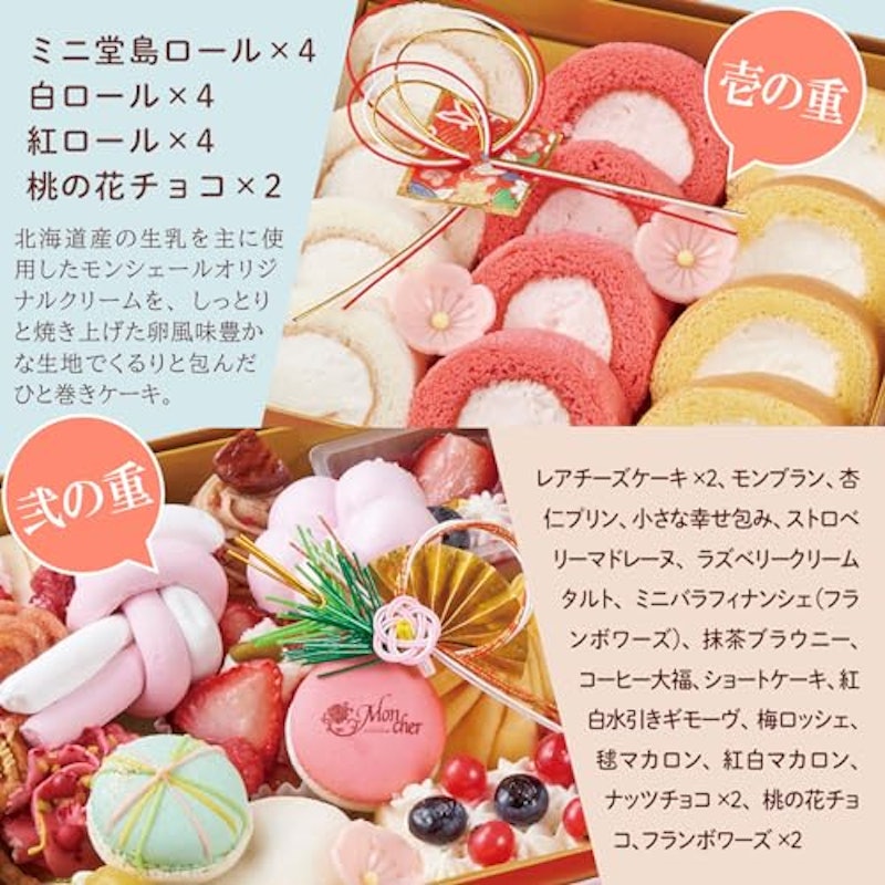 パティスリーモンシェール スイーツ玉手箱 4