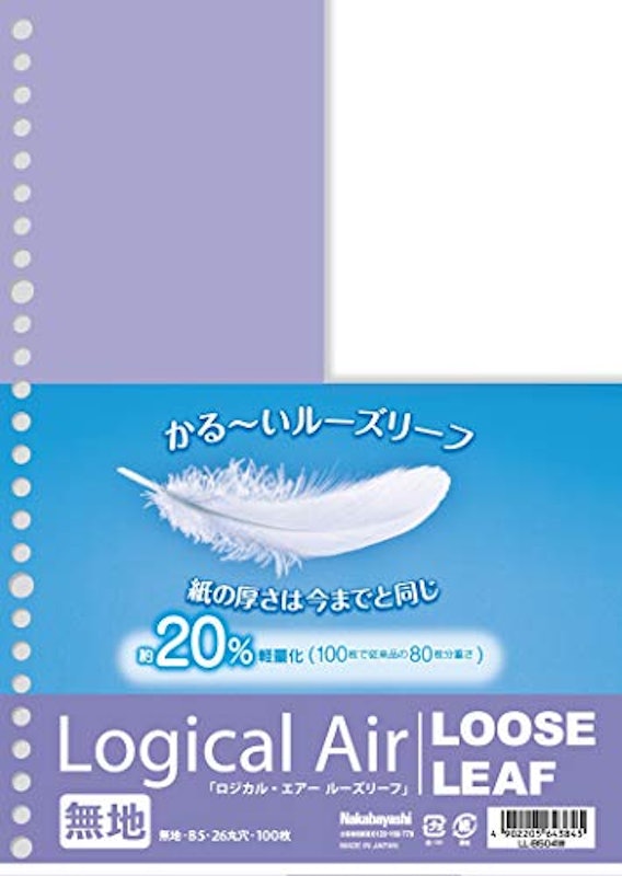ロジカル・エアー 軽量ルーズリーフ 1