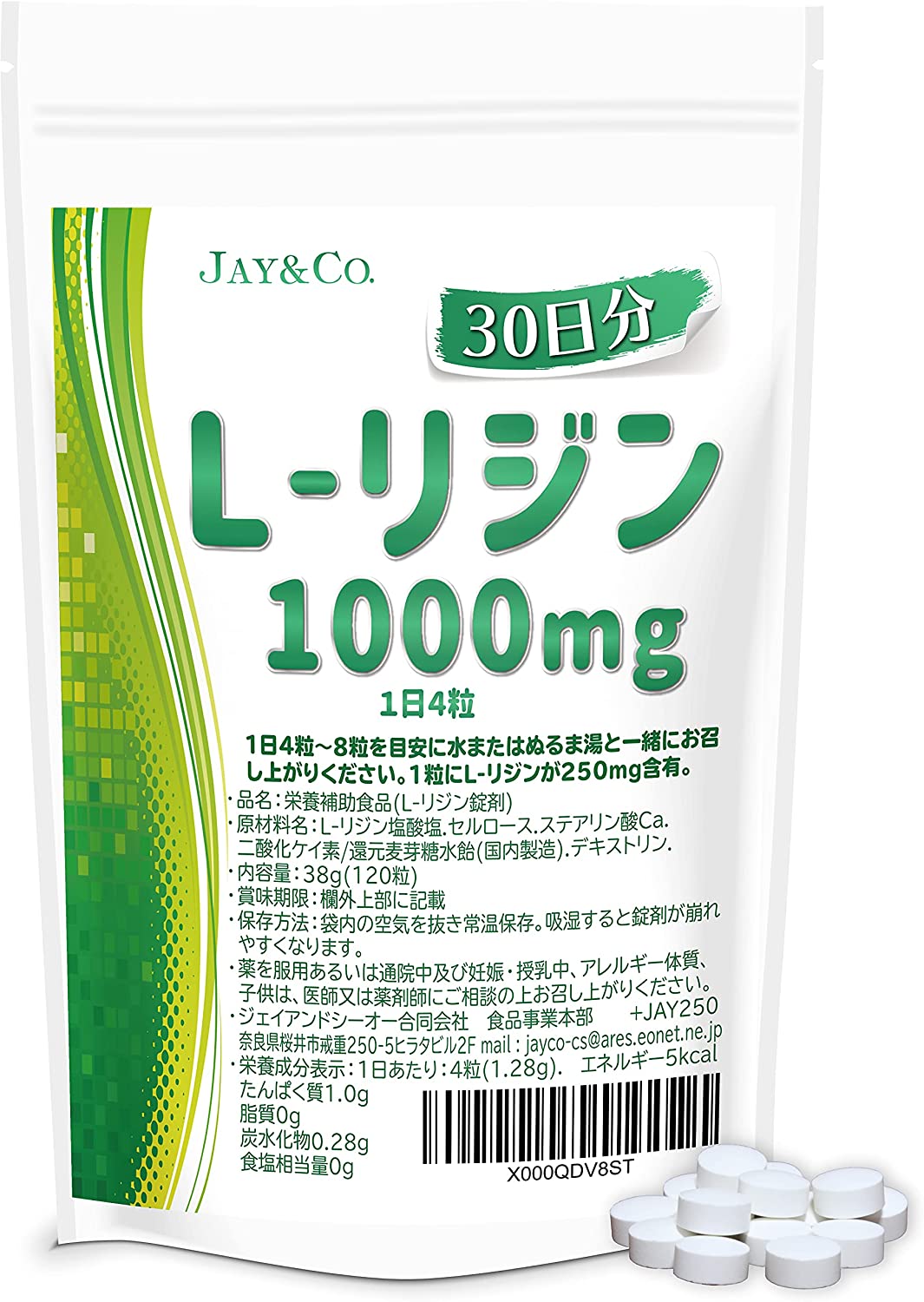 新品】 L-リジン 国産 30日分×1000mg サプリ サプリメント 1000 GMP国内工場製造