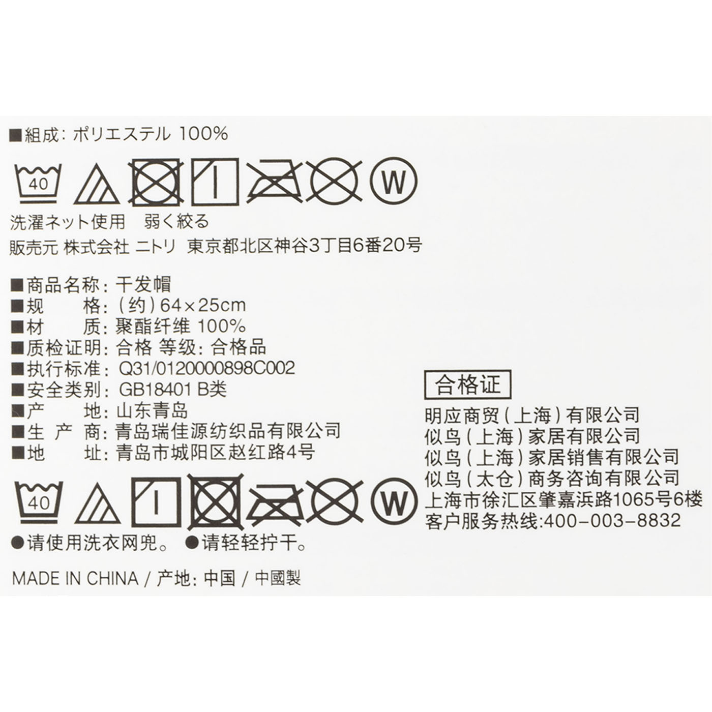 フランネル バスヘアキャップ 3