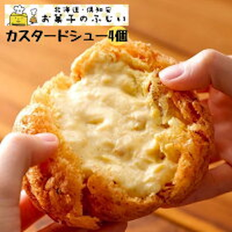 ふじいのシュー 1