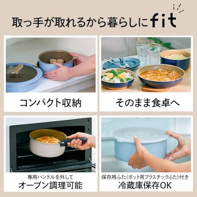 fitフライパンセット 4点セット 4