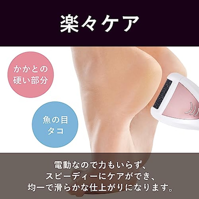 電動角質リムーバー 3