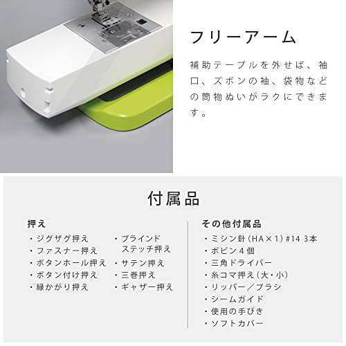 コンピューターミシン 4