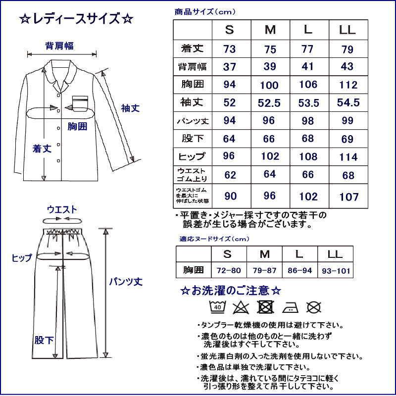 ペア パジャマ 11