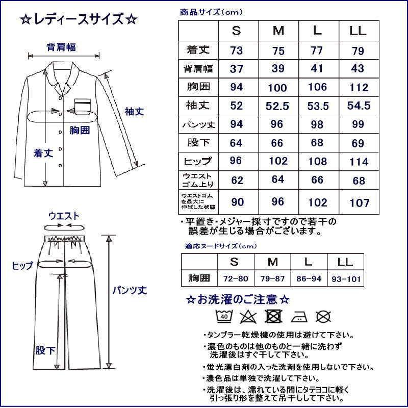 ペア パジャマ 11