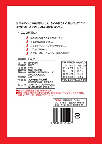 粉唐辛子 2