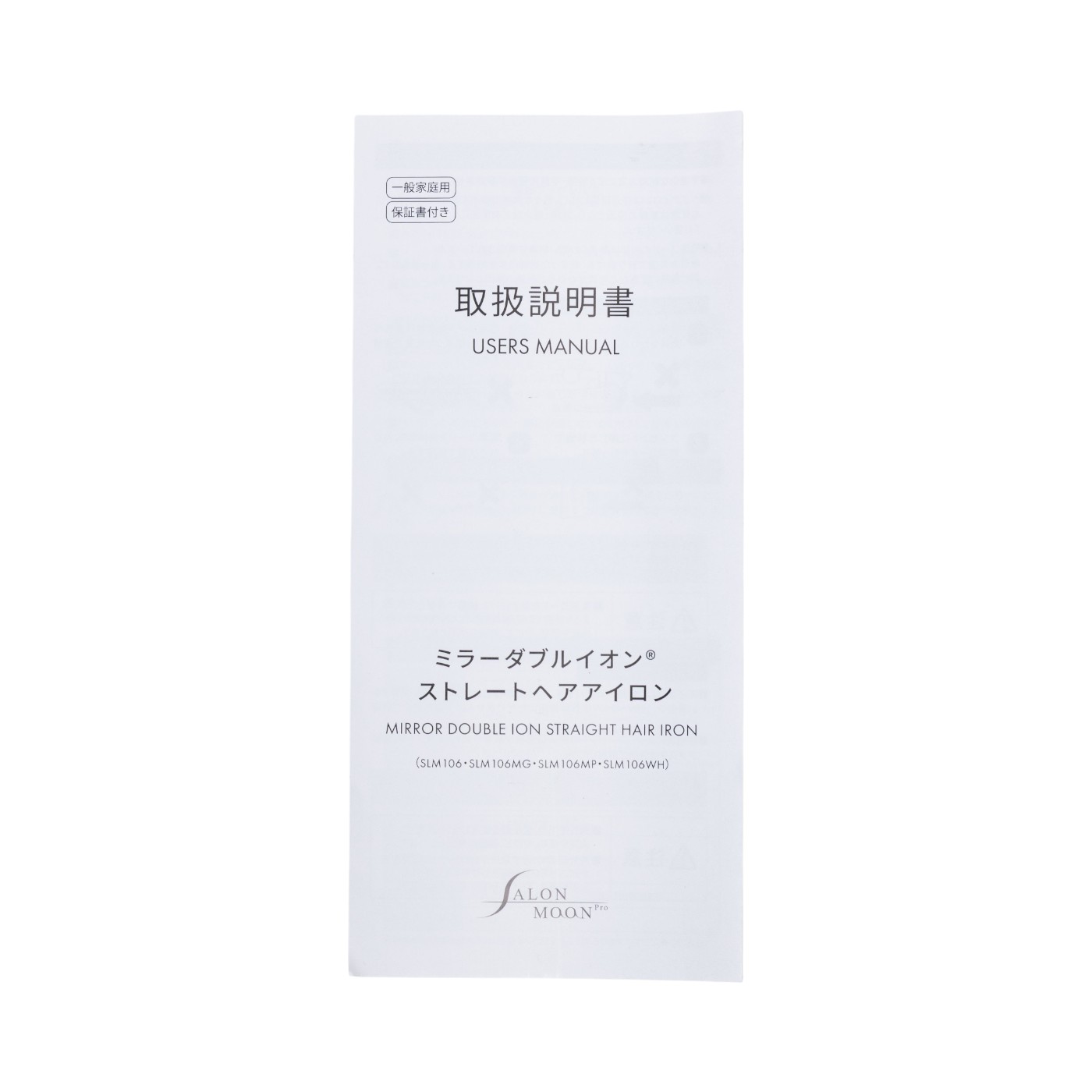 ミラーダブルイオン® ストレートヘアアイロン 4
