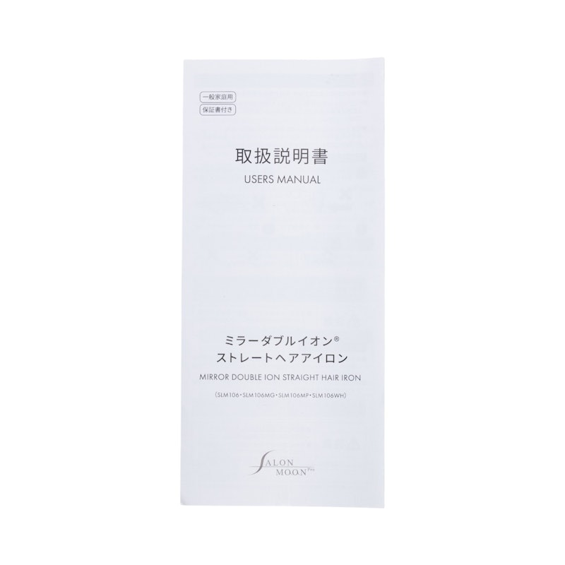 ミラーダブルイオン® ストレートヘアアイロン 4