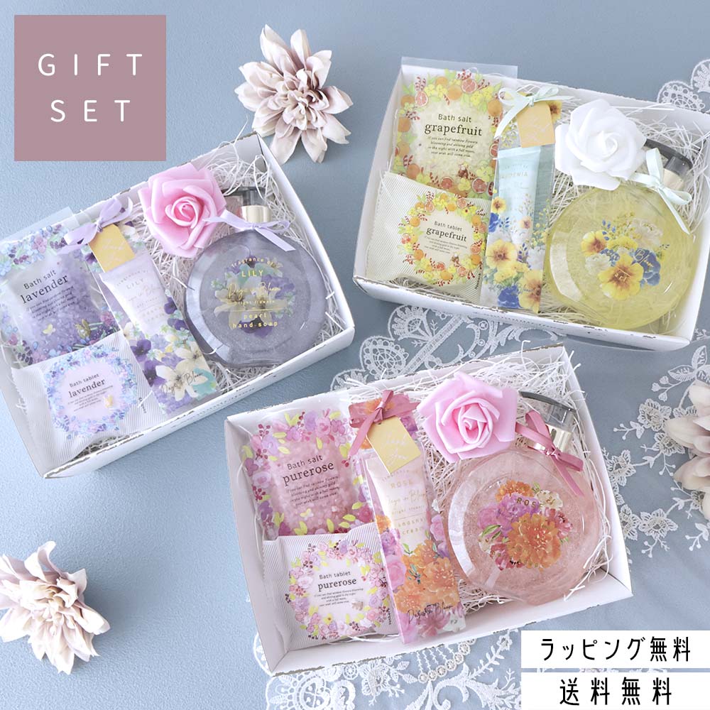 ギフトセット バス＆ハンドケア 1