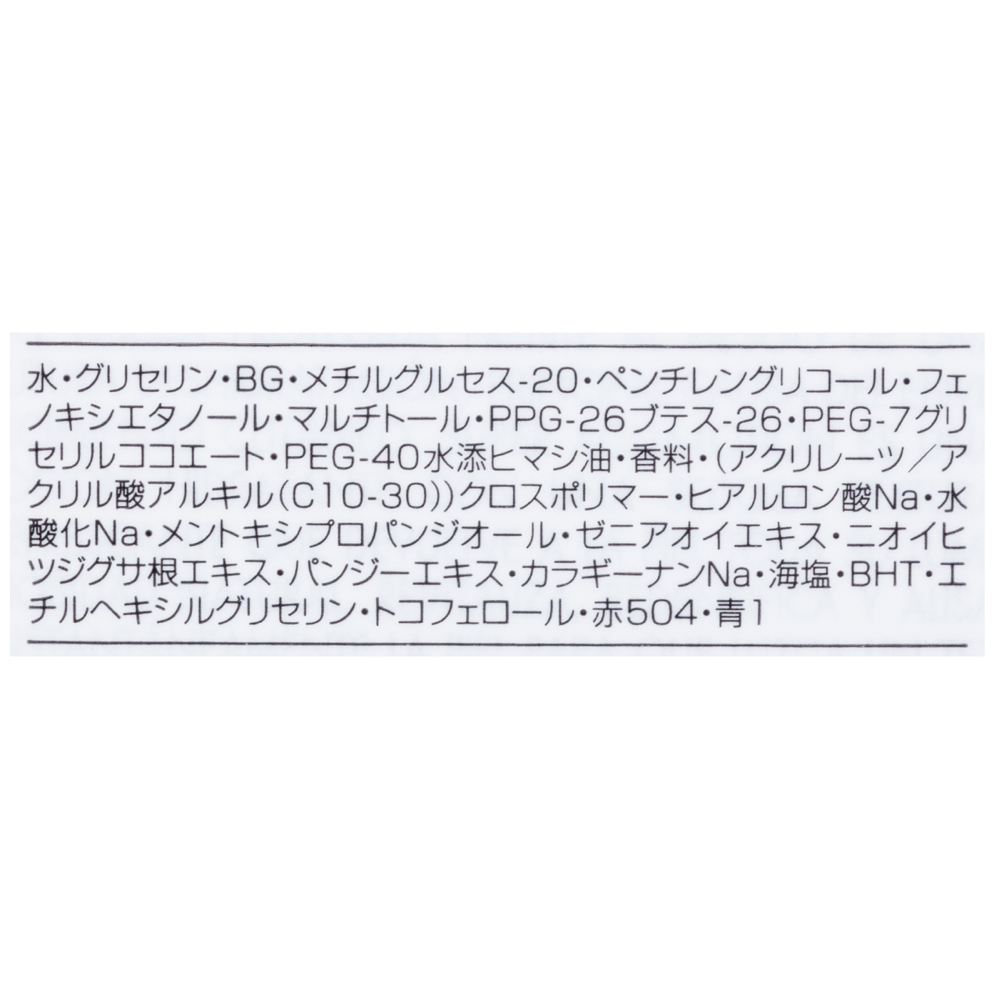 スーパー アクア ローション N 3