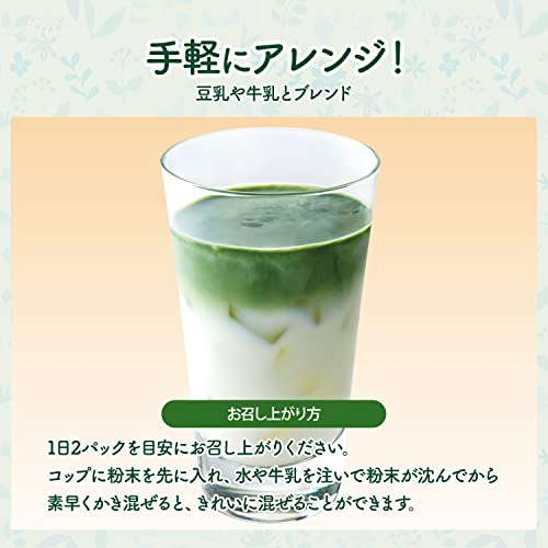 プラズマ乳酸菌免疫ケア青汁 5