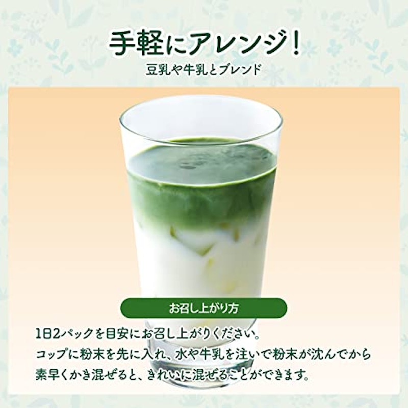 プラズマ乳酸菌免疫ケア青汁 5