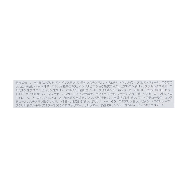 I・B・O ハトムギ配合リッチエッセンス 2