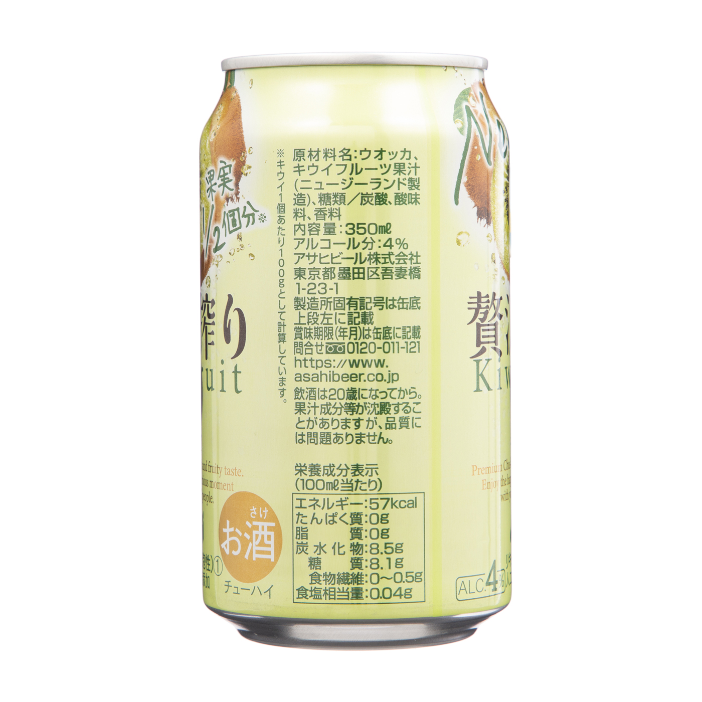 アサヒ贅沢搾り キウイを全52商品と比較 実際に飲んで口コミや評判をレビューしました Mybest
