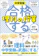 実務教育出版 合格する理科の授業 地学化学編 「中学受験 合格する授業」地学・化学編 1