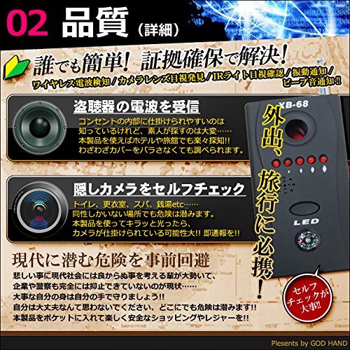 盗聴盗撮発見器 5