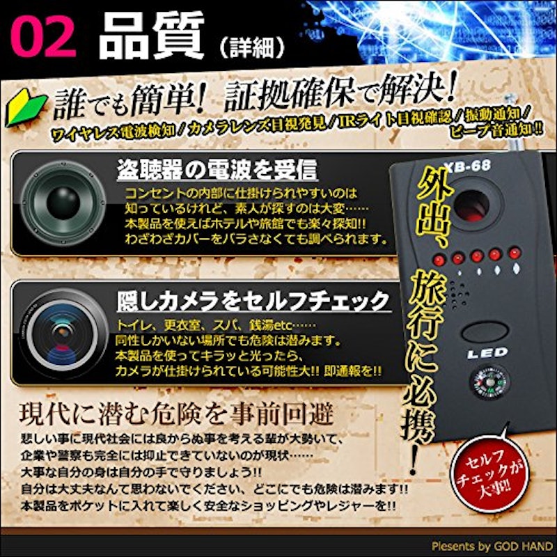盗聴盗撮発見器 5