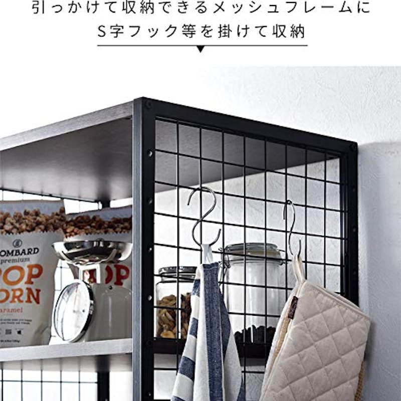 メッシュ 冷蔵庫ラック モナーク 4