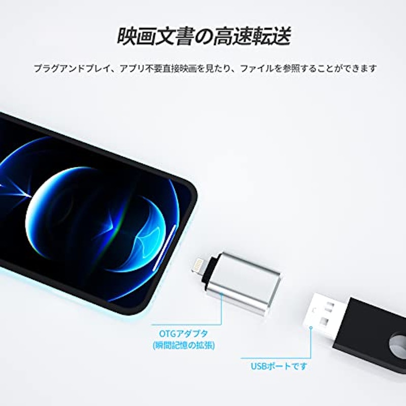 iPhone変換アダプター 7