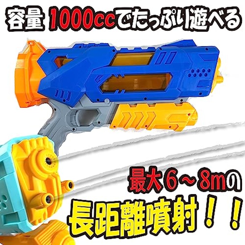 強力水鉄砲 2本セット 2