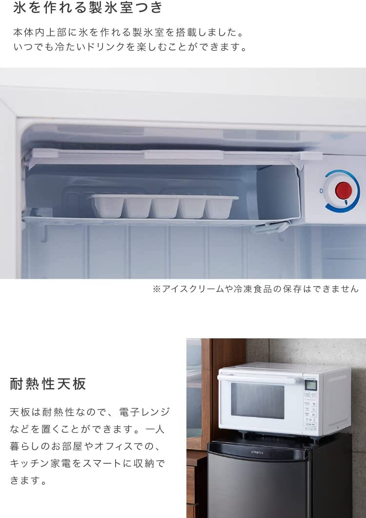 1ドア冷蔵庫 45L 霜取り機能付 4