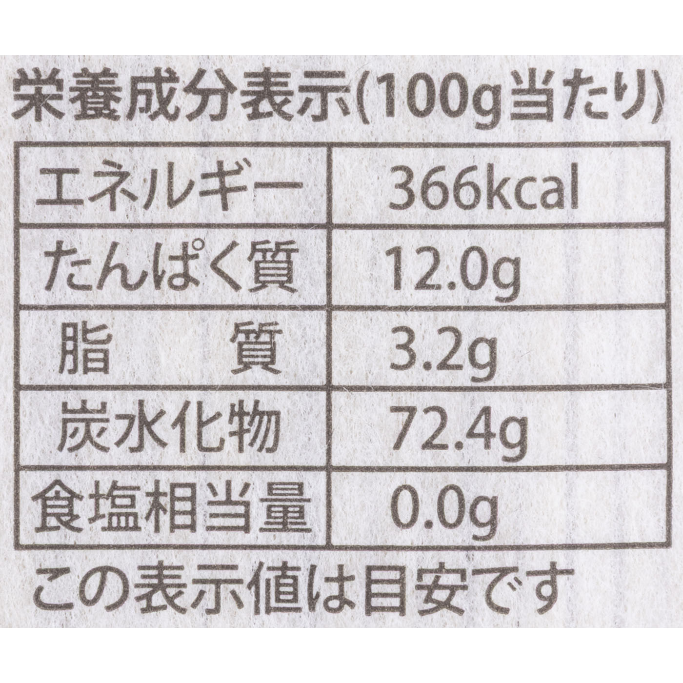 十割乾麺 とわり 4