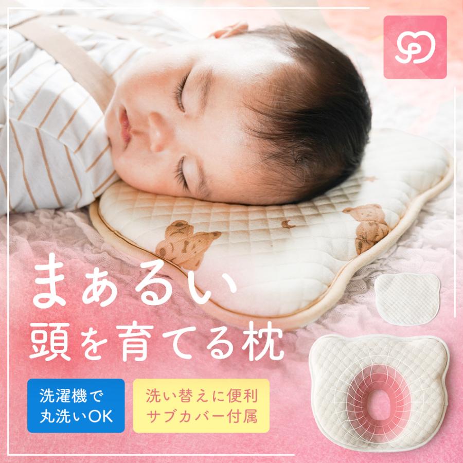 ベビー枕 1