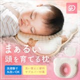ドーナツ枕のおすすめ人気ランキング【2026年10月】 5